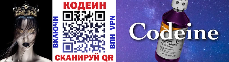 Codein Purple Drank  Гатчина 